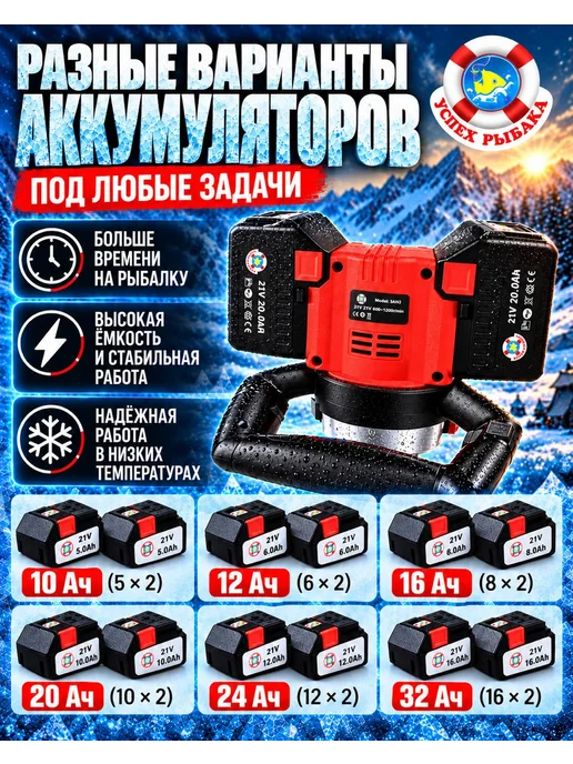 Успех Рыбака Электробур для зимней рыбалки 20А.ч (акб 10А.ч х 2шт), 2 шт, фото 7