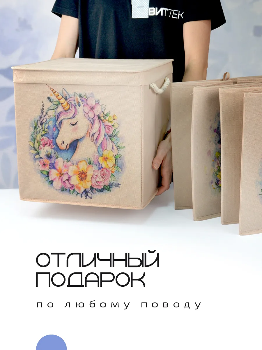 Коробка для хранения [