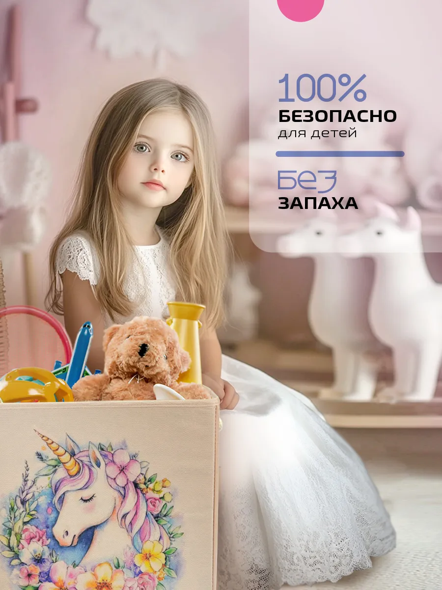 Коробка для хранения [