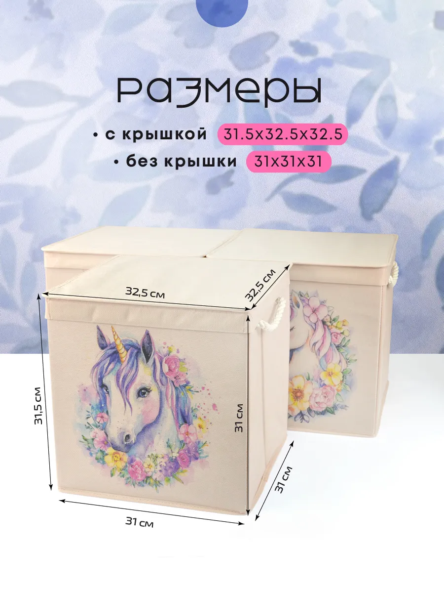 Коробка для хранения [