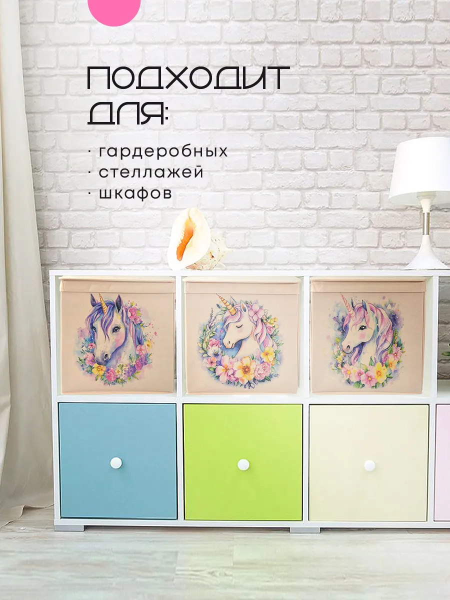 Коробка для хранения [