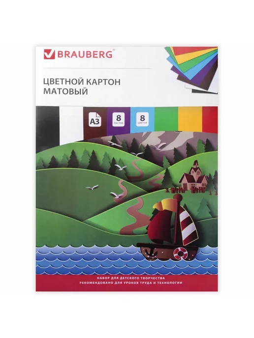 Brauberg Картон цветной А3 немелованный 8 листов 8 цветов, 8 цв., фото 2