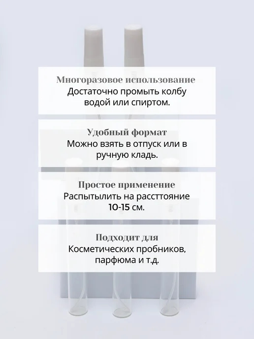 KIRICHENKO FAMILY Атомайзер для духов пластиковый 2 мл - 5 шт, 10 мл, 5 шт, фото 2