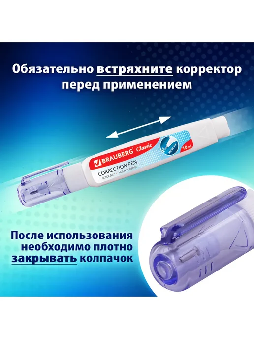 BRAUBERG KIDS Ручка-корректор 10 мл набор 2 штуки, 10 мл, фото 2