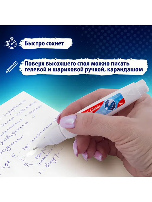 BRAUBERG KIDS Ручка-корректор 10 мл набор 2 штуки, 10 мл, фото 3