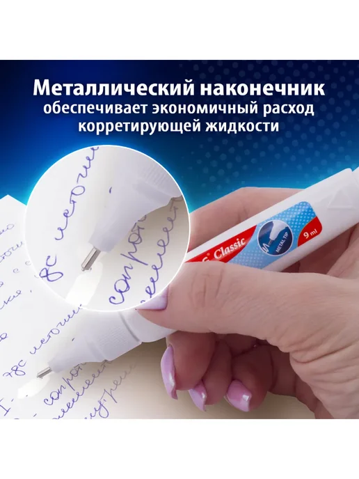 BRAUBERG KIDS Ручка-корректор 10 мл набор 2 штуки, 10 мл, фото 4