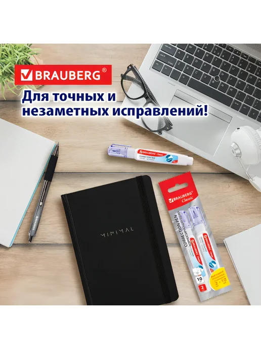 BRAUBERG KIDS Ручка-корректор 10 мл набор 2 штуки, 10 мл, фото 6