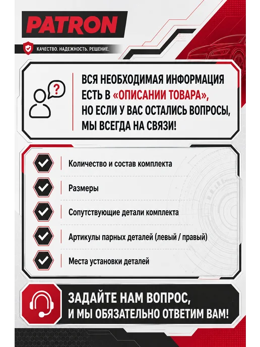 PATRON Торсион, вариант, фото 8