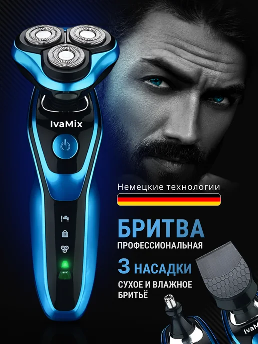 хорошие бритвы хорошие бритвы