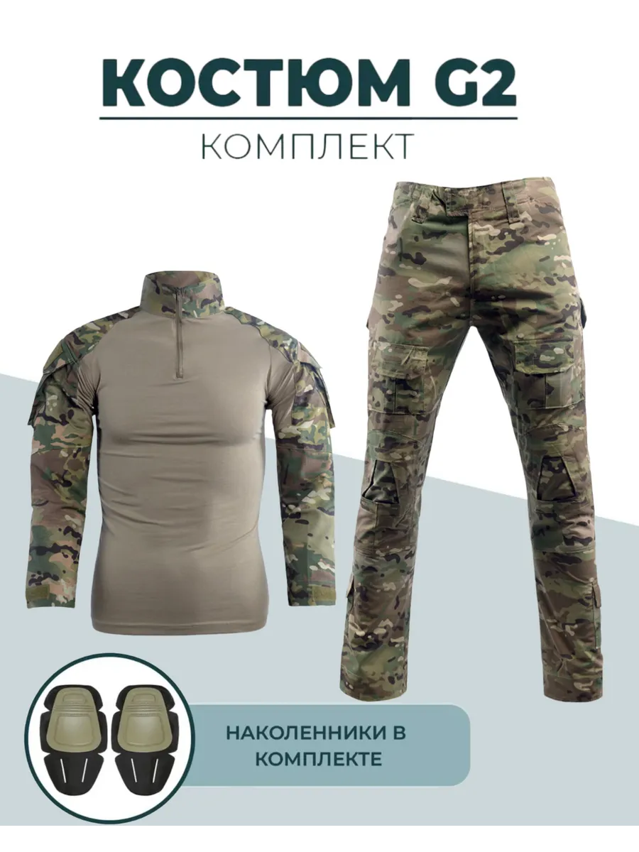 Тактический костюм G2 Мультикам