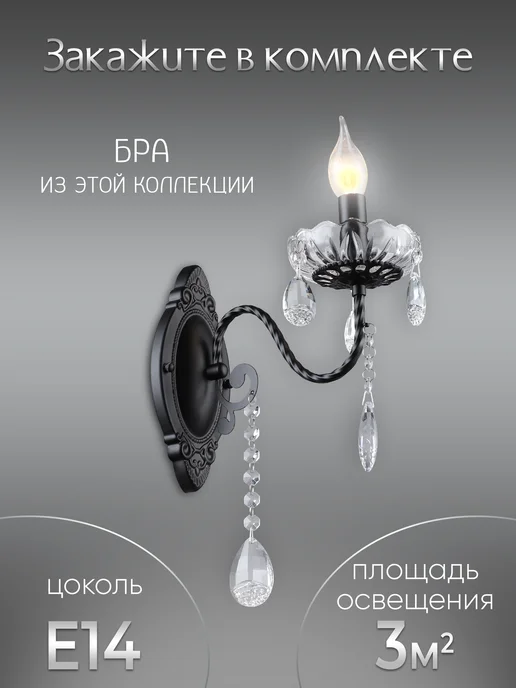 WEDO LIGHT Люстра потолочная хрустальная классика, черный, фото 3