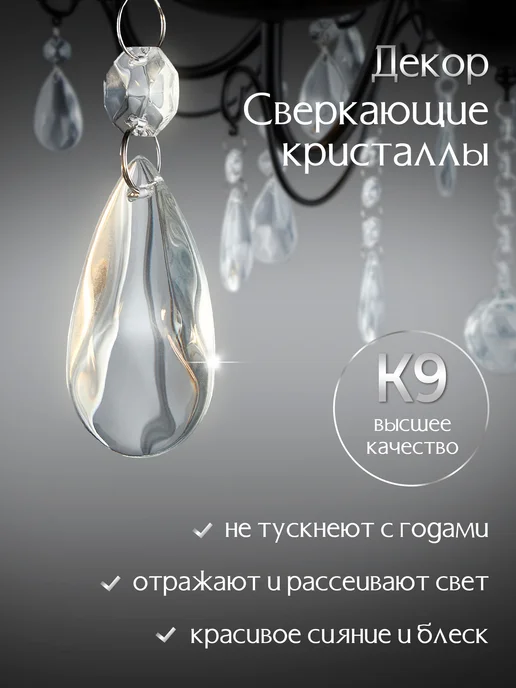 WEDO LIGHT Люстра потолочная хрустальная классика, черный, фото 5