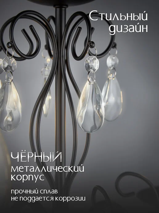 WEDO LIGHT Люстра потолочная хрустальная классика, черный, фото 7