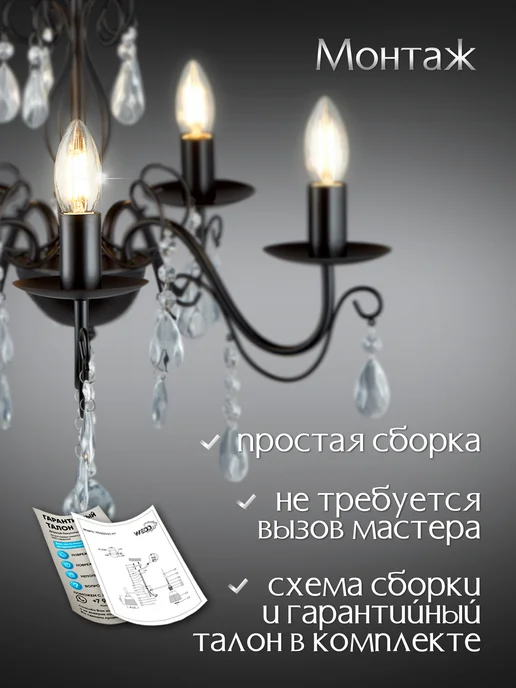 WEDO LIGHT Люстра потолочная хрустальная классика, черный, фото 8