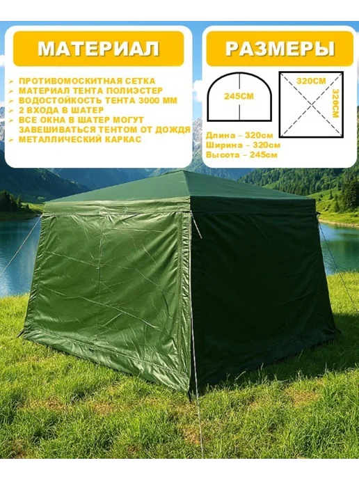 HousHold-goods24 Шатер туристический Lanyu 1628D, зеленый, фото 2