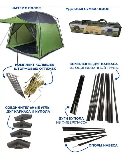 HousHold-goods24 Палатка шатер туристическая СТ-3044, зеленый, фото 4
