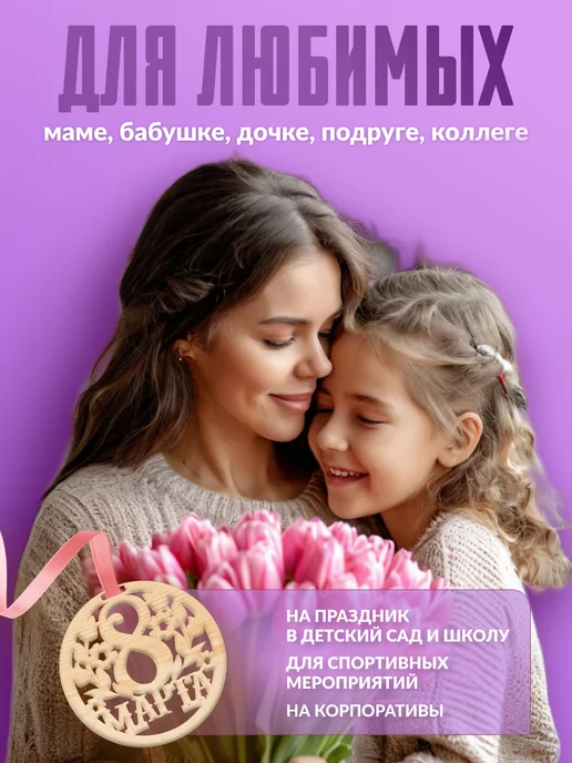 LaserWorld Медали подарочные для награждения на 8 Марта набор 5 шт, 5 шт, фото 3