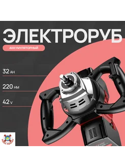 Электробур 32А.ч (акб 16А.ч х 2шт)без шнека Успех Рыбака 321543835 купить за 23 360 ₽ в интернет‑магазине Wildberries
