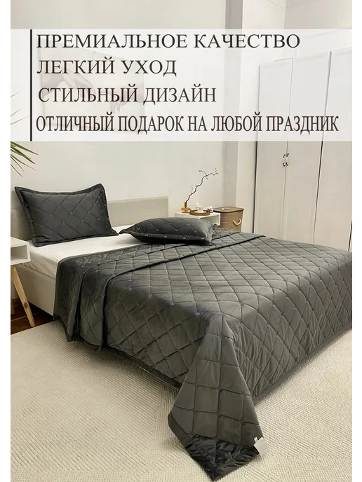 Покрывало на кровать 230х250 с наволочками 50х70, 230x250, фото 2
