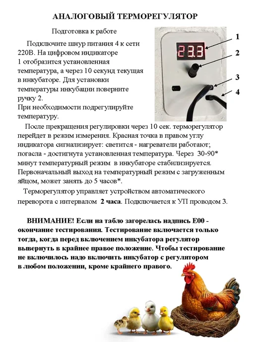 Несушка Инкубатор для яиц автоматический 104 аналоговый 220В арт73, белый, фото 7