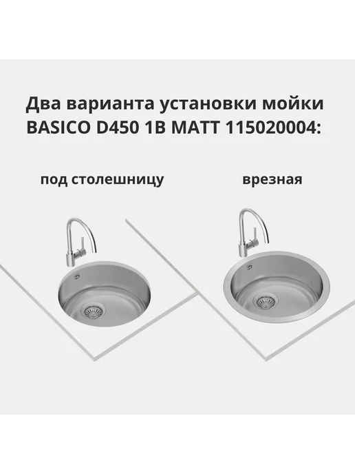 Teka Мойка Basico D450 1B Матовый Хром, серый, фото 2
