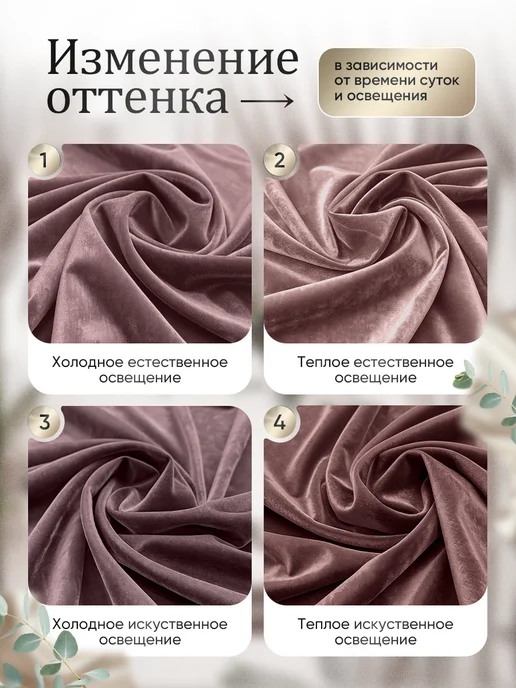 Trend Shtor Шторы 600х260 (300х260) бархат в спальню и гостиную плотные, 600x260, фото 3