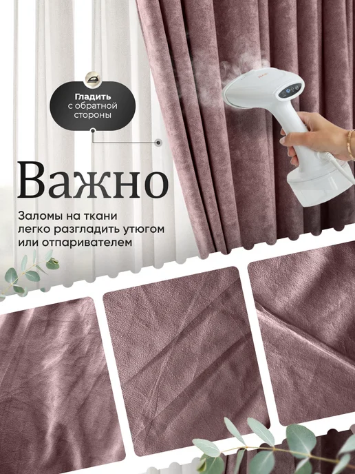 Trend Shtor Шторы 600х260 (300х260) бархат в спальню и гостиную плотные, 600x260, фото 4