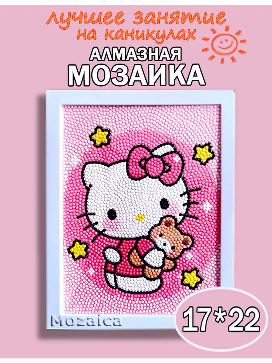 Алмазная мозаика для детей Котенок по мотивам Китти