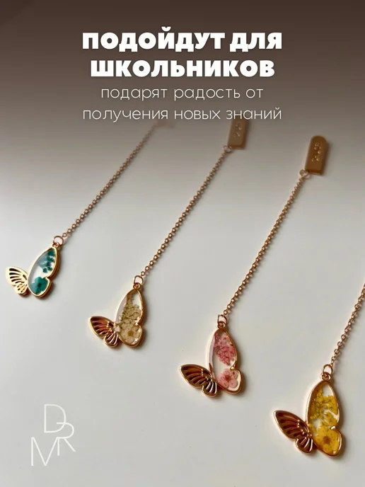 DECORMORE Закладки для книг, голубой, фото 2