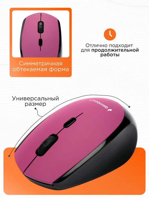 GEMBIRD Мышь беспроводная тихая, вариант, фото 4