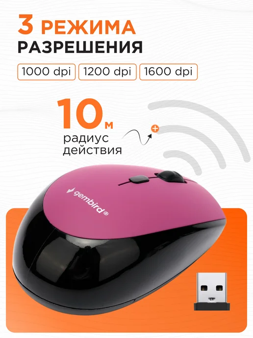 GEMBIRD Мышь беспроводная тихая, вариант, фото 5