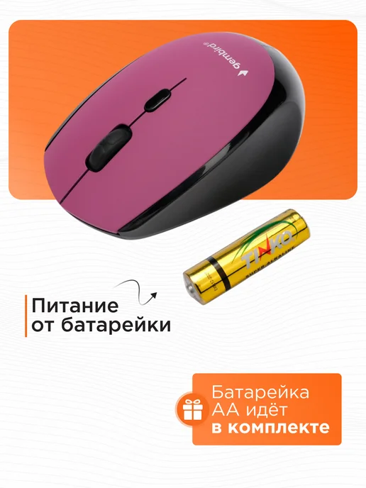 GEMBIRD Мышь беспроводная тихая, вариант, фото 8