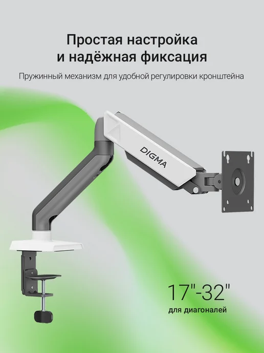Digma Кронштейн для мониторов ЖК D-MM101 17"-32", вариант, фото 2