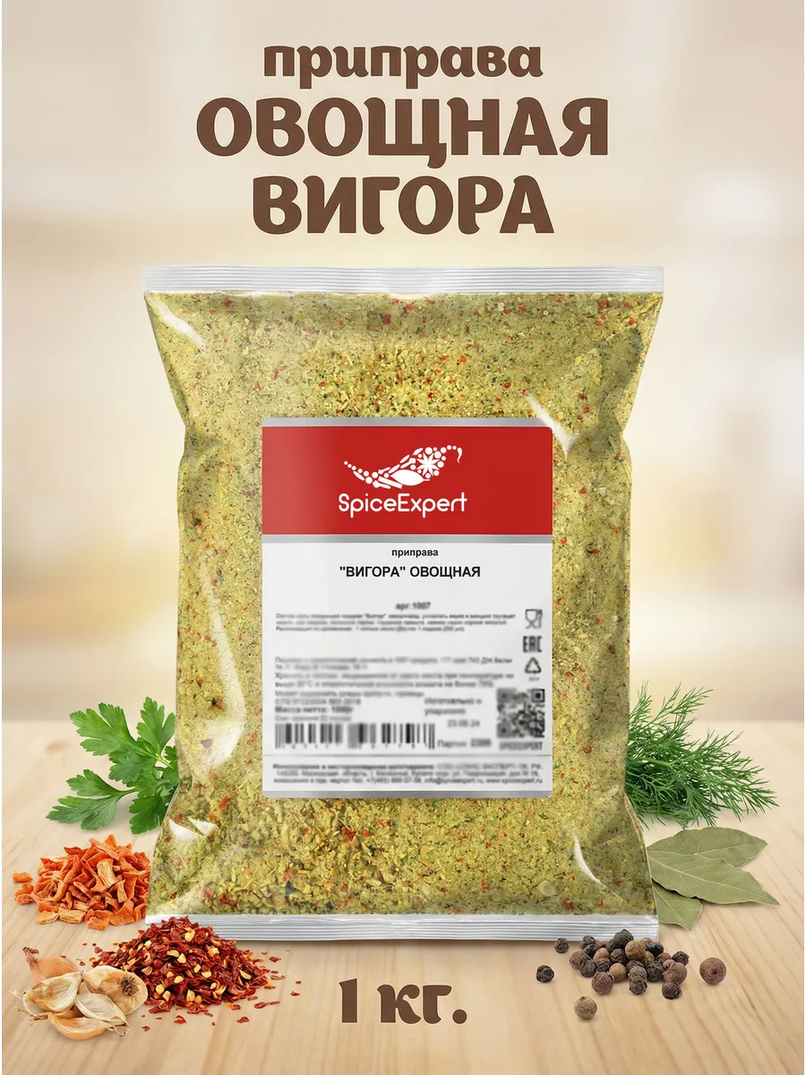 Приправа Вигора овощная, 1 кг