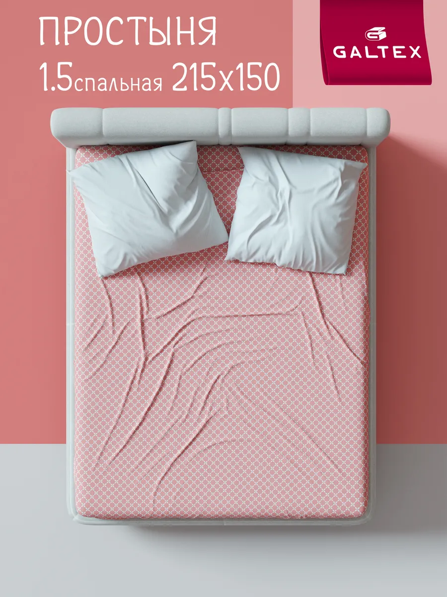 Простынь 1.5 спальная бязь