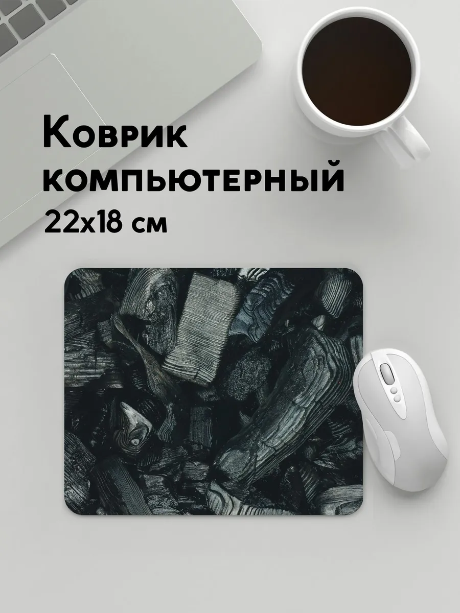Коврик для мышки 22х18см Текстуры зола угли дрова