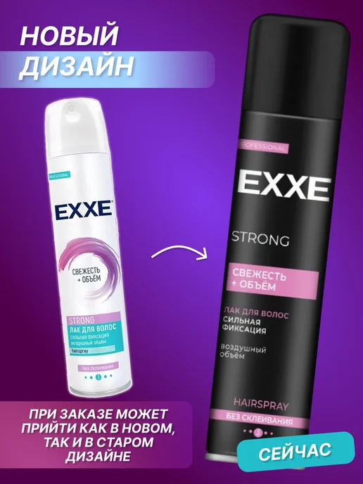 EXXE Лак для волос сильной фиксации 300мл, 300 мл, фото 2