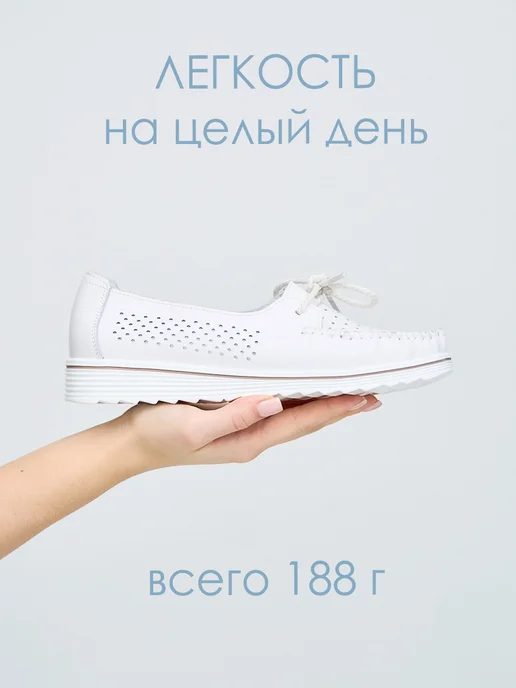 BRADO Мокасины женские летние дышащие на широкую ногу кожаные, белый, фото 2