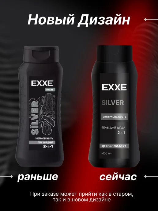 EXXE Гель для душа 400 мл ""Экстрасвежесть", 400 мл, 2 шт, фото 2