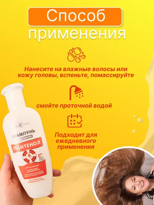Невская Косметика Шампунь пантенол 2 шт по 250 мл, 3 шт, 250 мл, фото 2