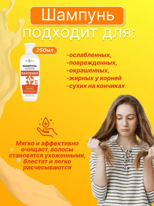 Невская Косметика Шампунь пантенол 2 шт по 250 мл, 3 шт, 250 мл, фото 3