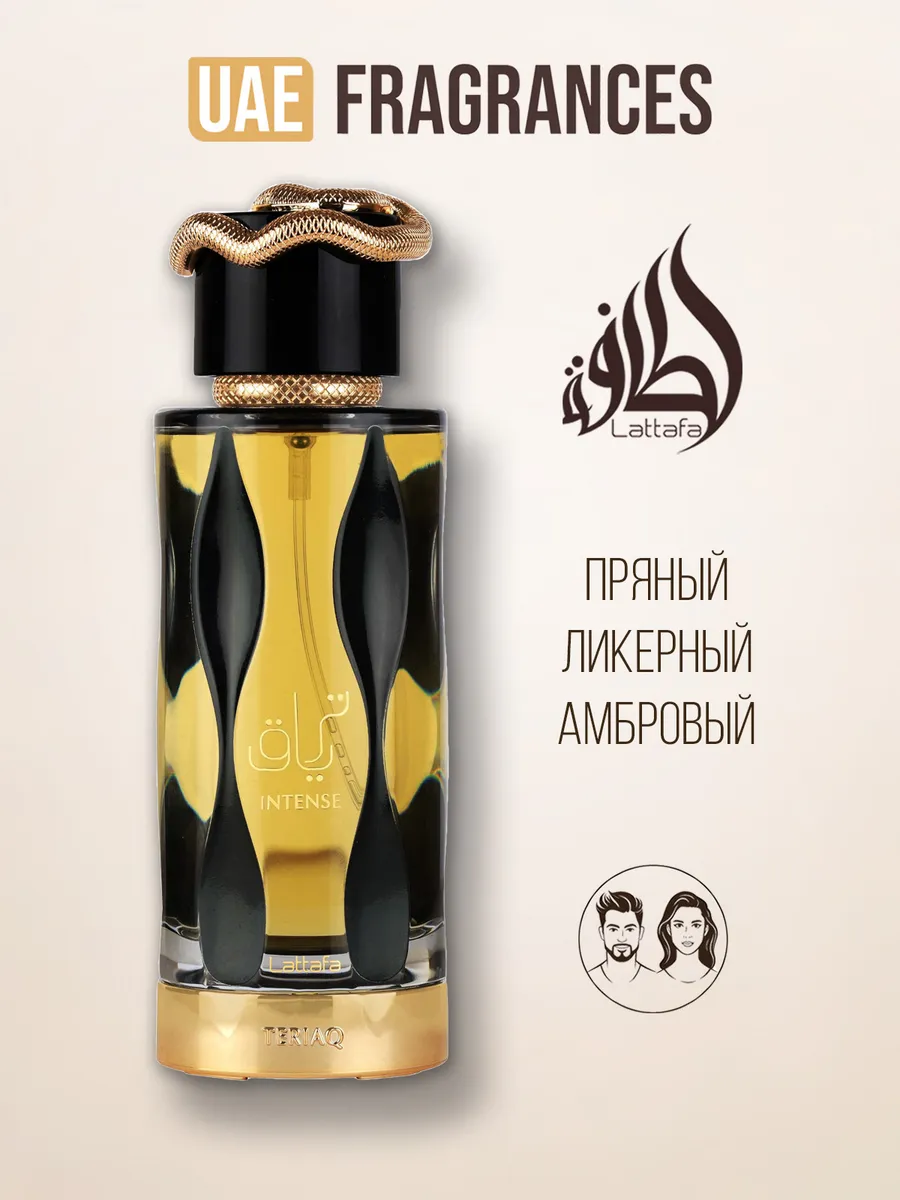 Парфюм Lattafa Teriaq Intense Lattafa perfumes 321597000 купить за