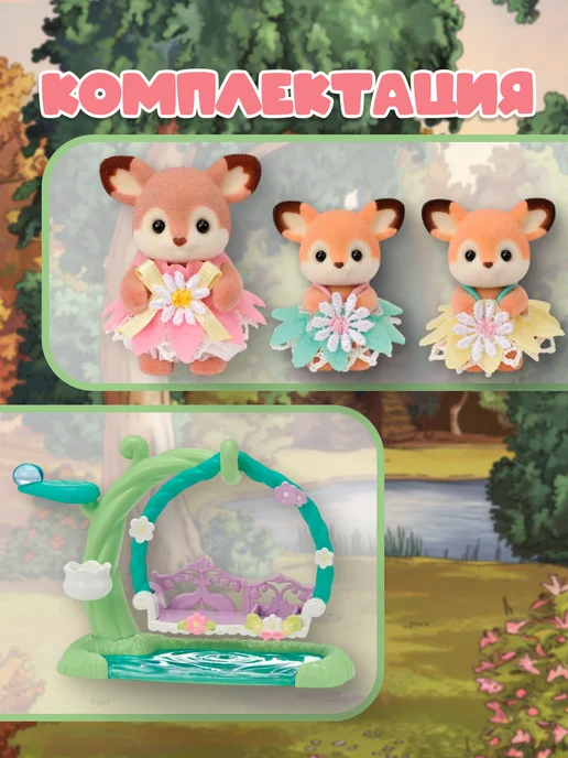 Sylvanian Families Фигурки “Малыши Оленята на цветочных качелях”, голубой, фото 2