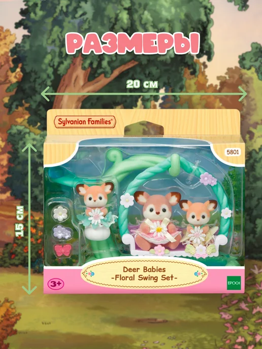 Sylvanian Families Фигурки “Малыши Оленята на цветочных качелях”, голубой, фото 3