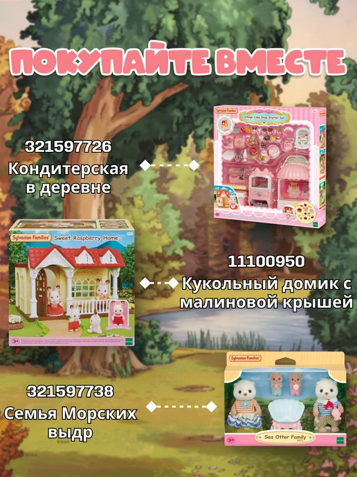Sylvanian Families Фигурки “Малыши Оленята на цветочных качелях”, голубой, фото 5