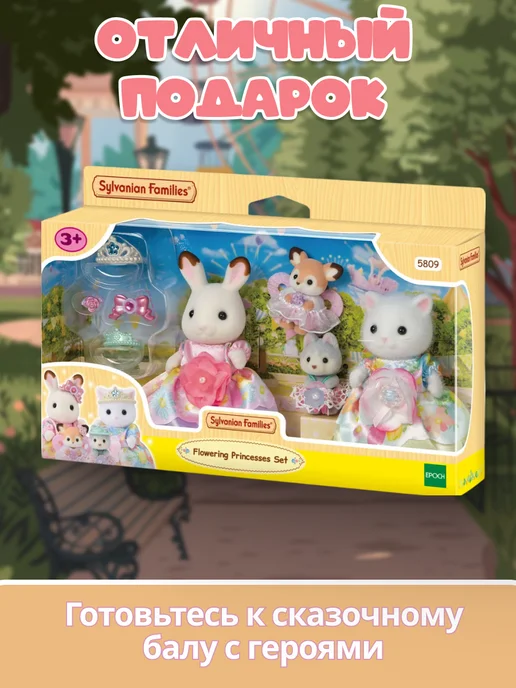 Sylvanian Families Фигурки “Цветочные принцессы”, розовый, фото 4
