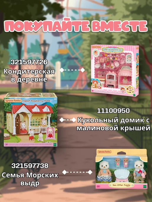 Sylvanian Families Фигурки “Цветочные принцессы”, розовый, фото 5