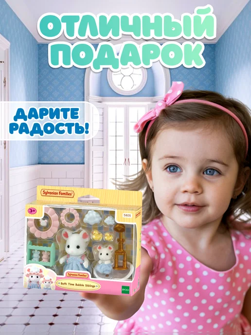 Sylvanian Families Игровой набор "Зефирные мышата в ванной", вариант, фото 4