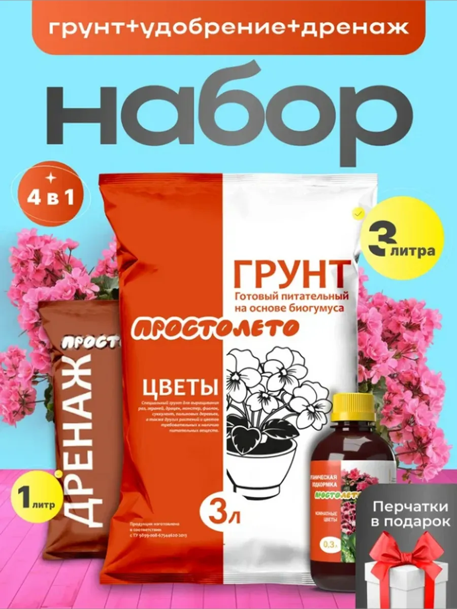 Грунт для цветов и комнатных растений универсальный