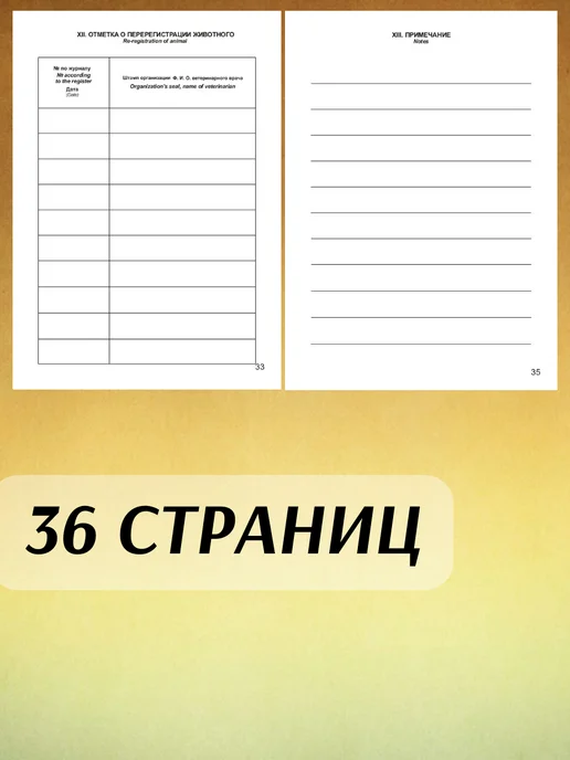 Bamboook Ветеринарный паспорт для собак породы цвергпинчер, черный, фото 5